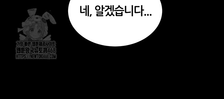 Taming A Female Bully Raw - Chapter 34 Page 45