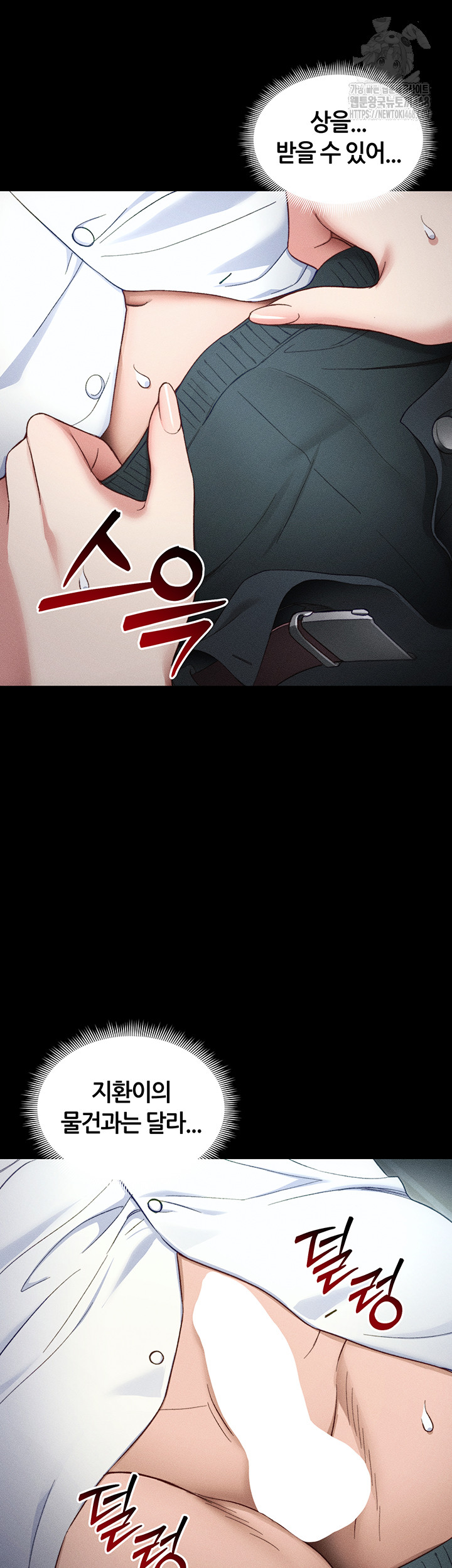 Taming A Female Bully Raw - Chapter 34 Page 47