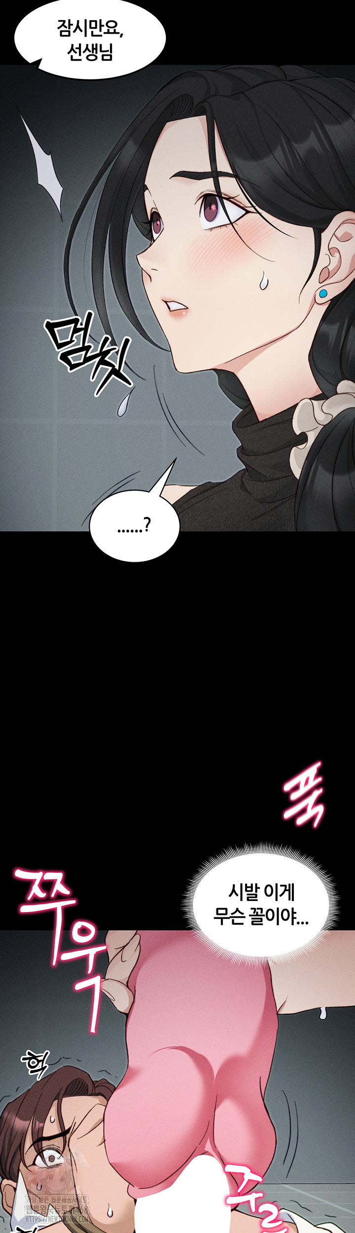 Taming A Female Bully Raw - Chapter 34 Page 52