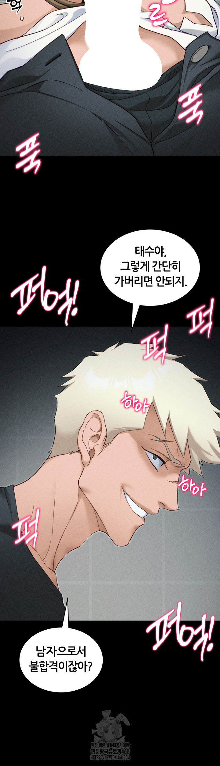 Taming A Female Bully Raw - Chapter 34 Page 53