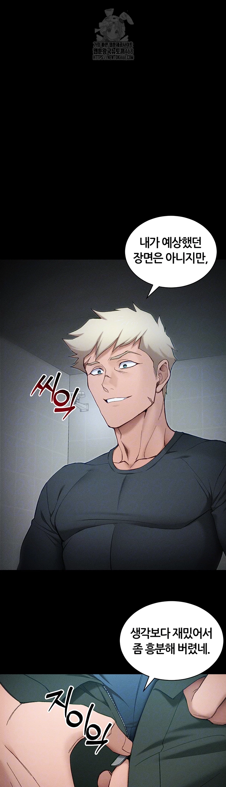 Taming A Female Bully Raw - Chapter 34 Page 6