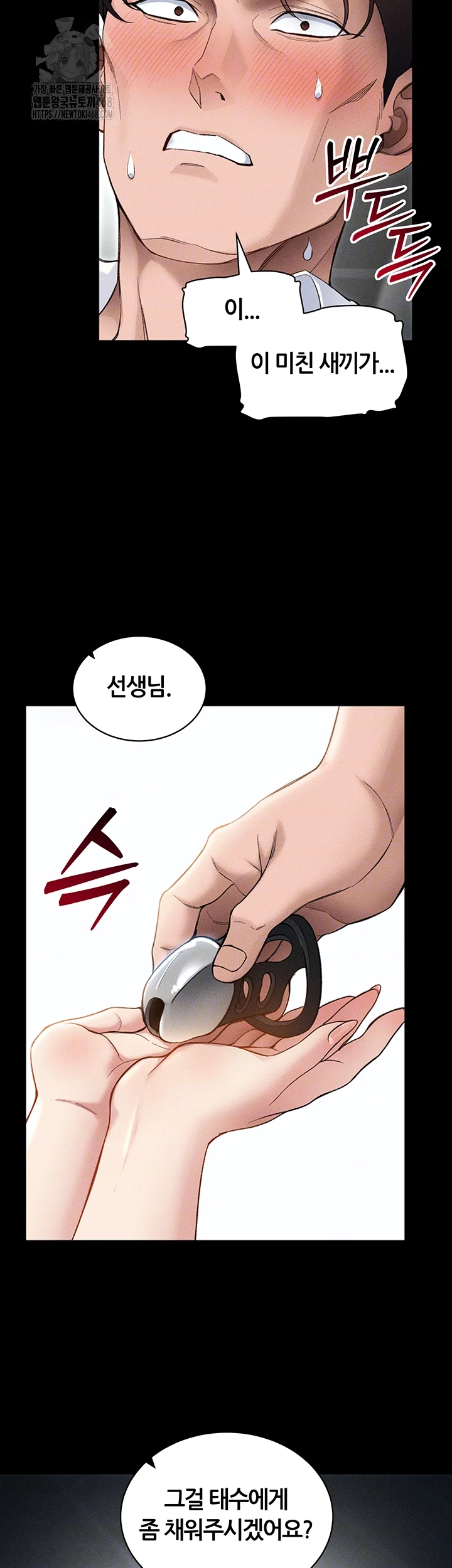 Taming A Female Bully Raw - Chapter 35 Page 14