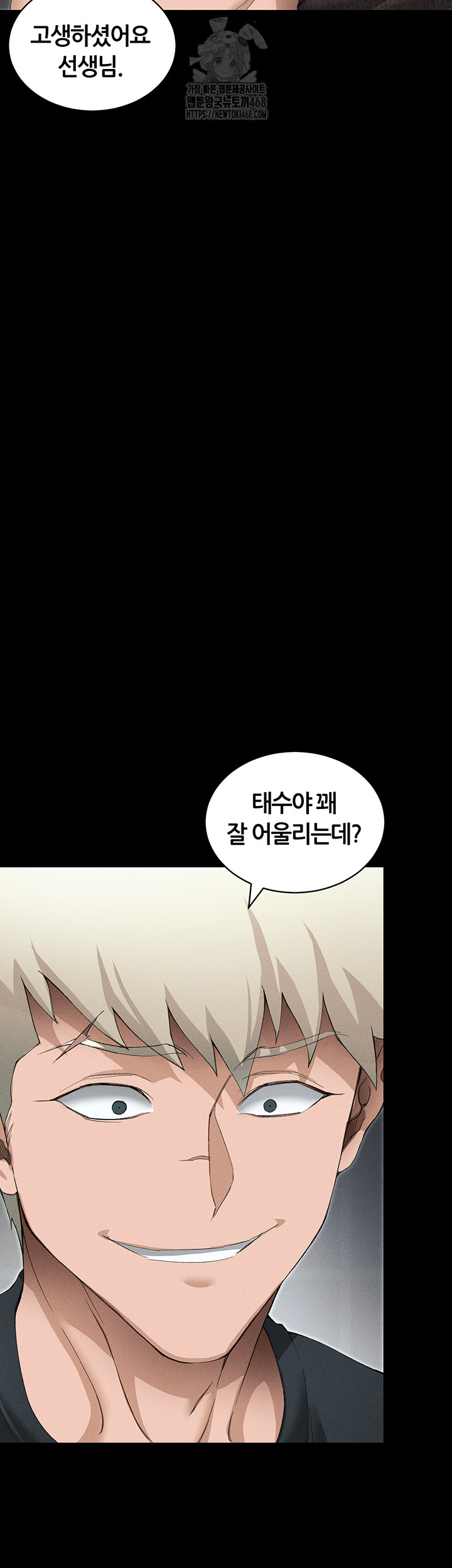 Taming A Female Bully Raw - Chapter 35 Page 23