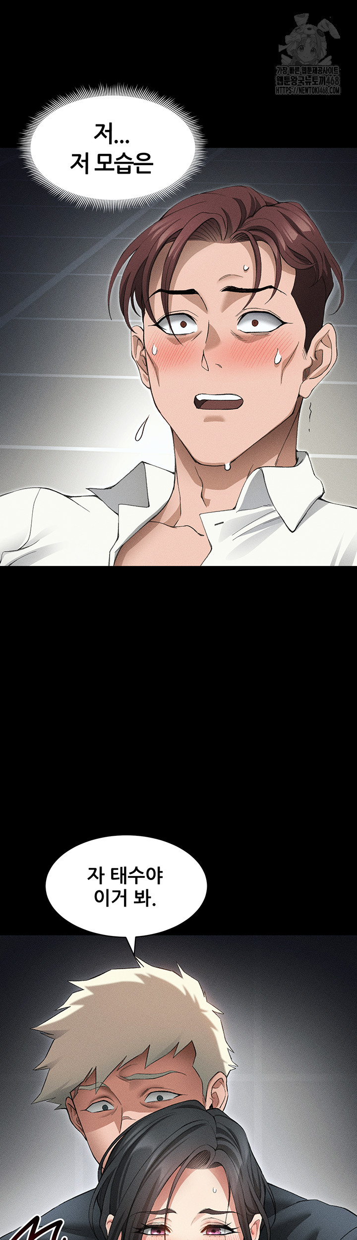 Taming A Female Bully Raw - Chapter 35 Page 28