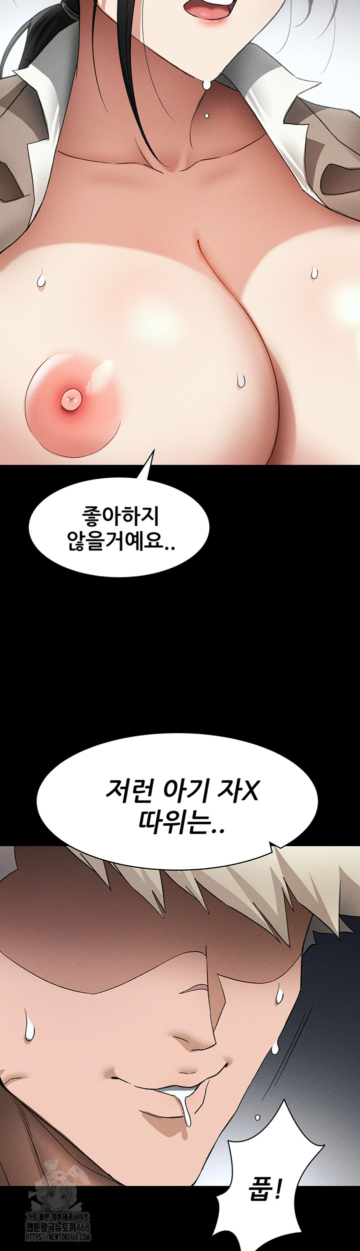 Taming A Female Bully Raw - Chapter 35 Page 44