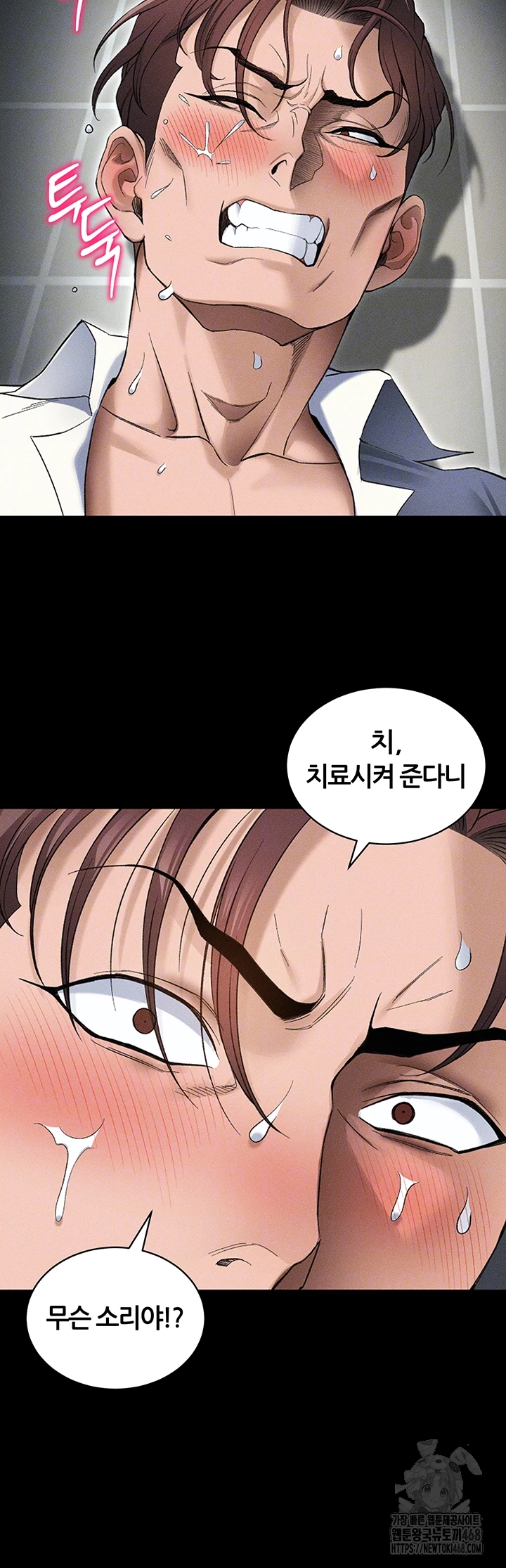 Taming A Female Bully Raw - Chapter 35 Page 9