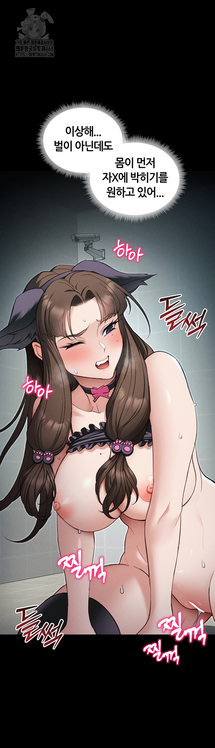 Taming A Female Bully Raw - Chapter 36 Page 19