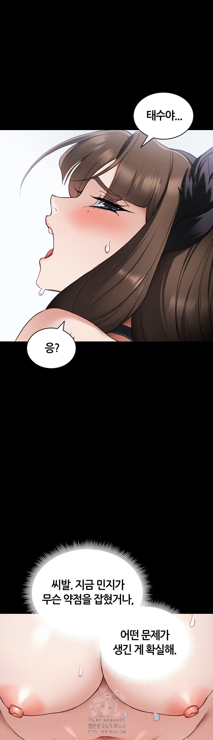 Taming A Female Bully Raw - Chapter 36 Page 25