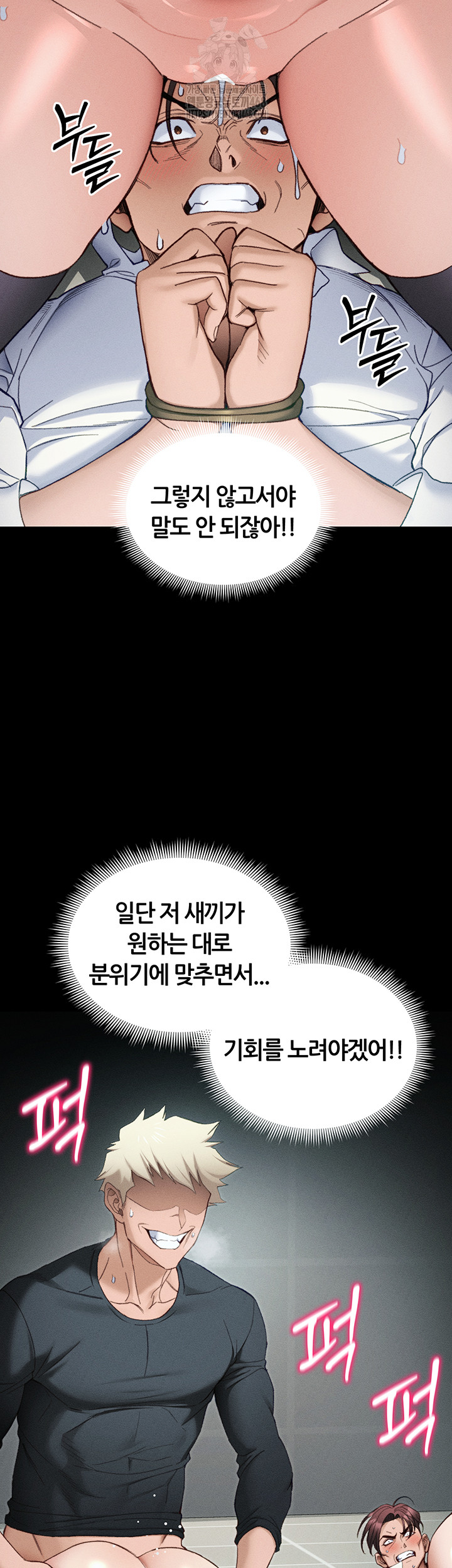 Taming A Female Bully Raw - Chapter 36 Page 26