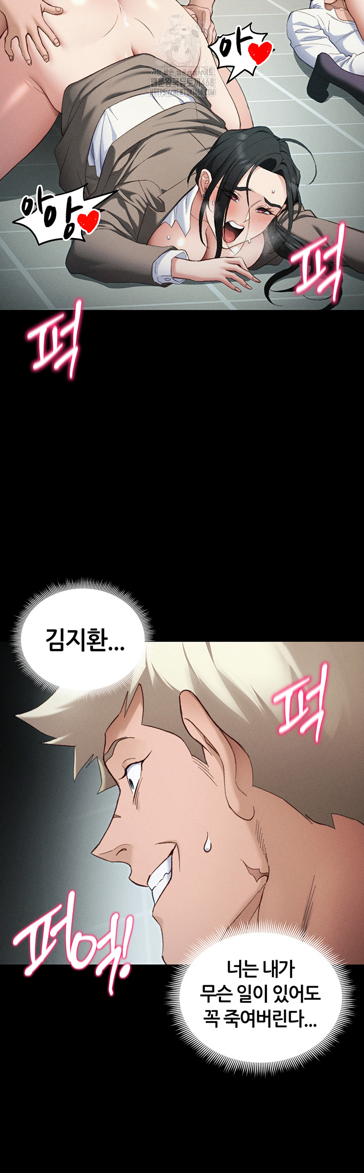 Taming A Female Bully Raw - Chapter 36 Page 27