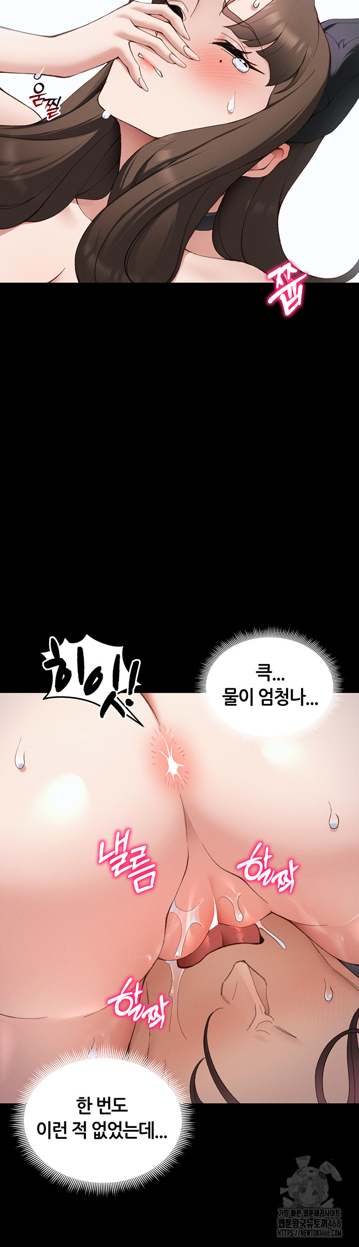 Taming A Female Bully Raw - Chapter 36 Page 29