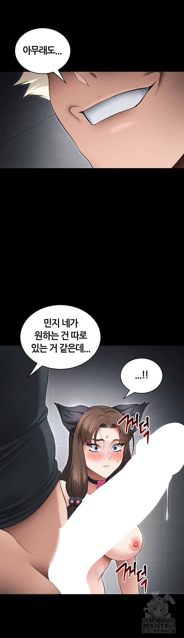 Taming A Female Bully Raw - Chapter 36 Page 42