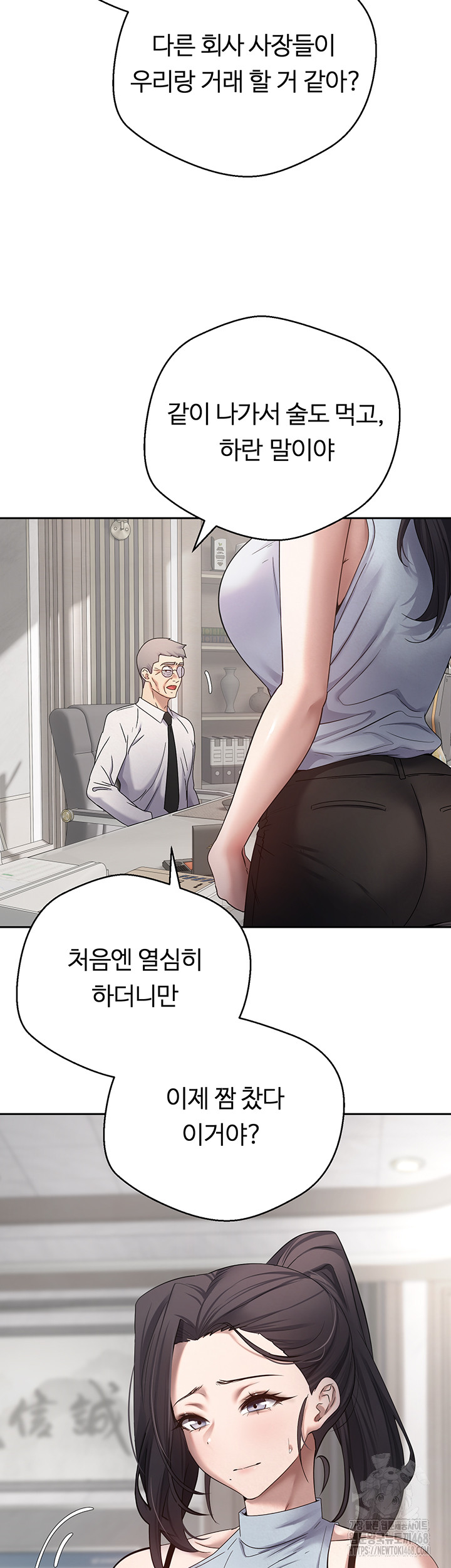 Turning My Life Around With Crypto Raw - Chapter 15 Page 7