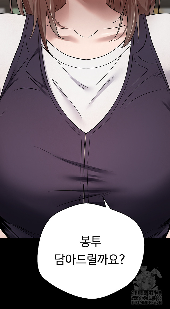 Turning My Life Around With Crypto Raw - Chapter 22 Page 25