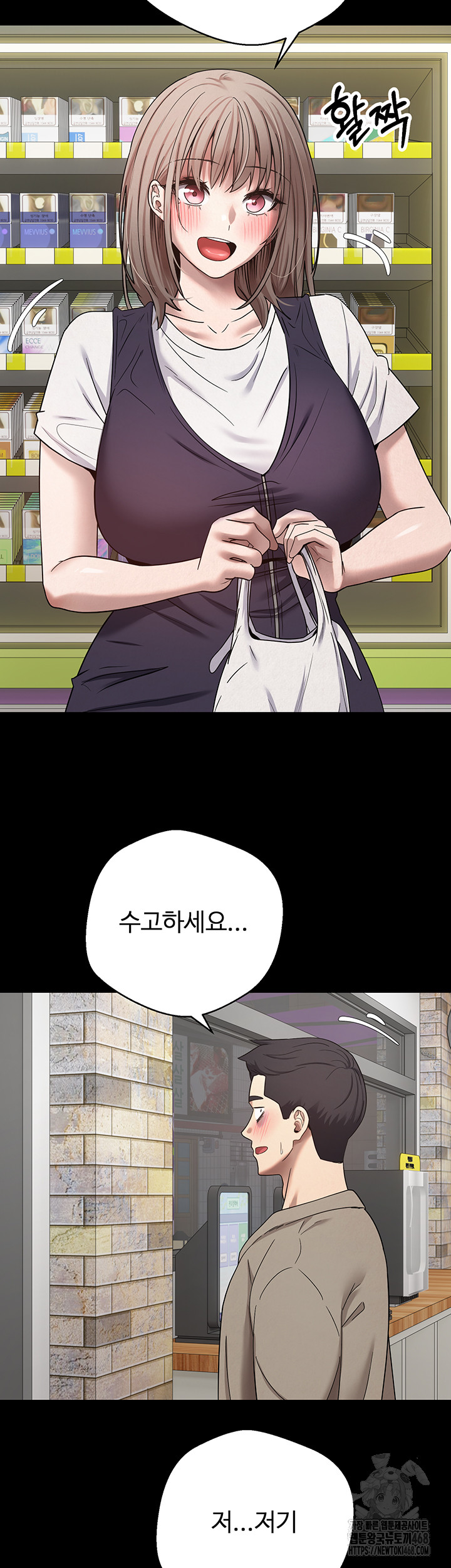 Turning My Life Around With Crypto Raw - Chapter 22 Page 27