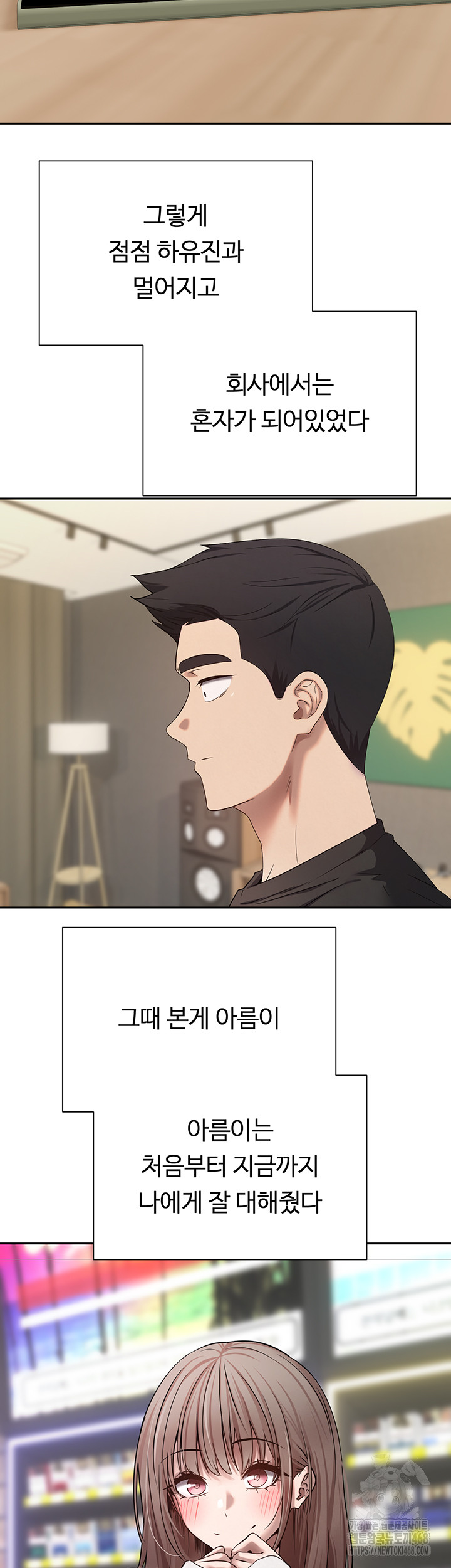 Turning My Life Around With Crypto Raw - Chapter 22 Page 32