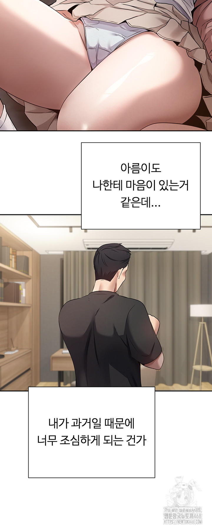 Turning My Life Around With Crypto Raw - Chapter 22 Page 37