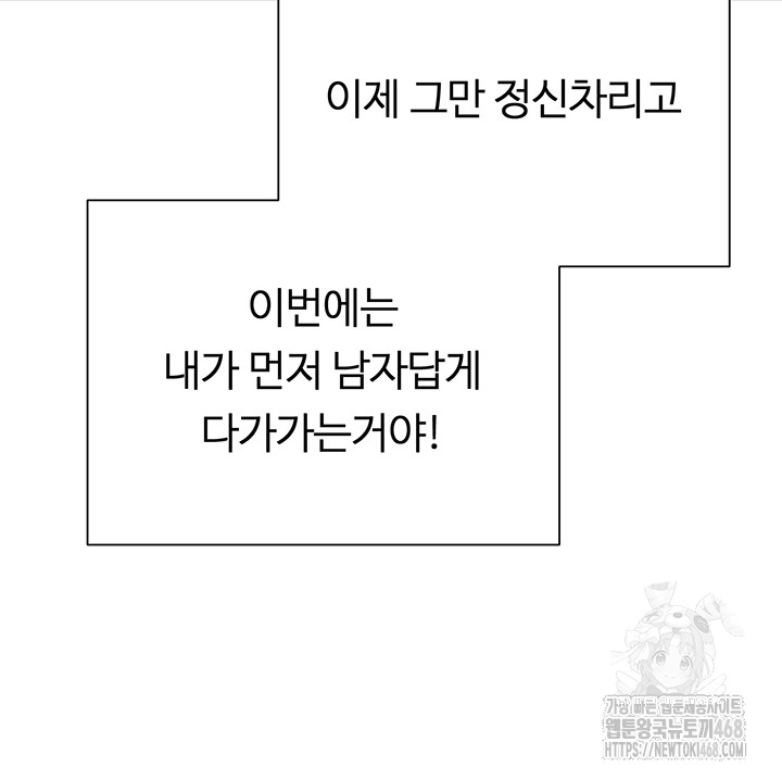 Turning My Life Around With Crypto Raw - Chapter 22 Page 39