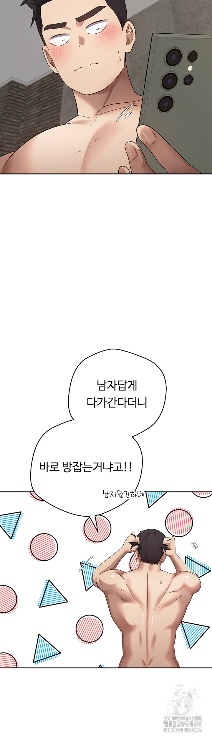 Turning My Life Around With Crypto Raw - Chapter 23 Page 11