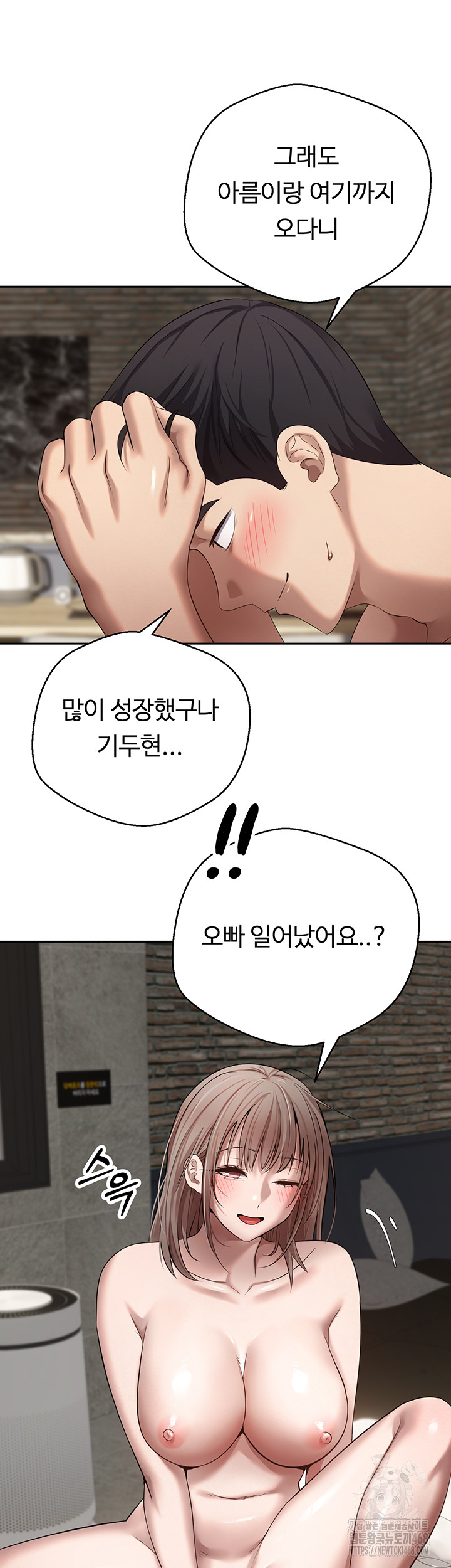 Turning My Life Around With Crypto Raw - Chapter 23 Page 13