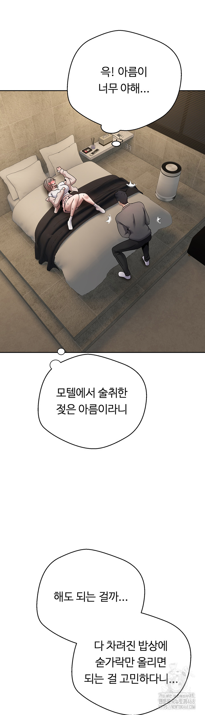 Turning My Life Around With Crypto Raw - Chapter 23 Page 24