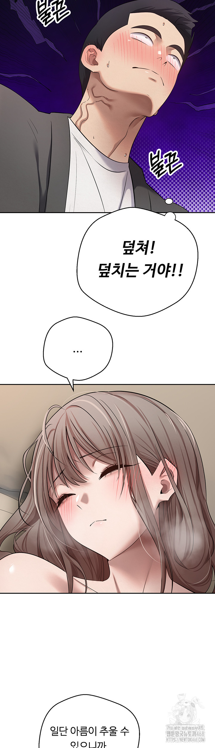 Turning My Life Around With Crypto Raw - Chapter 23 Page 31