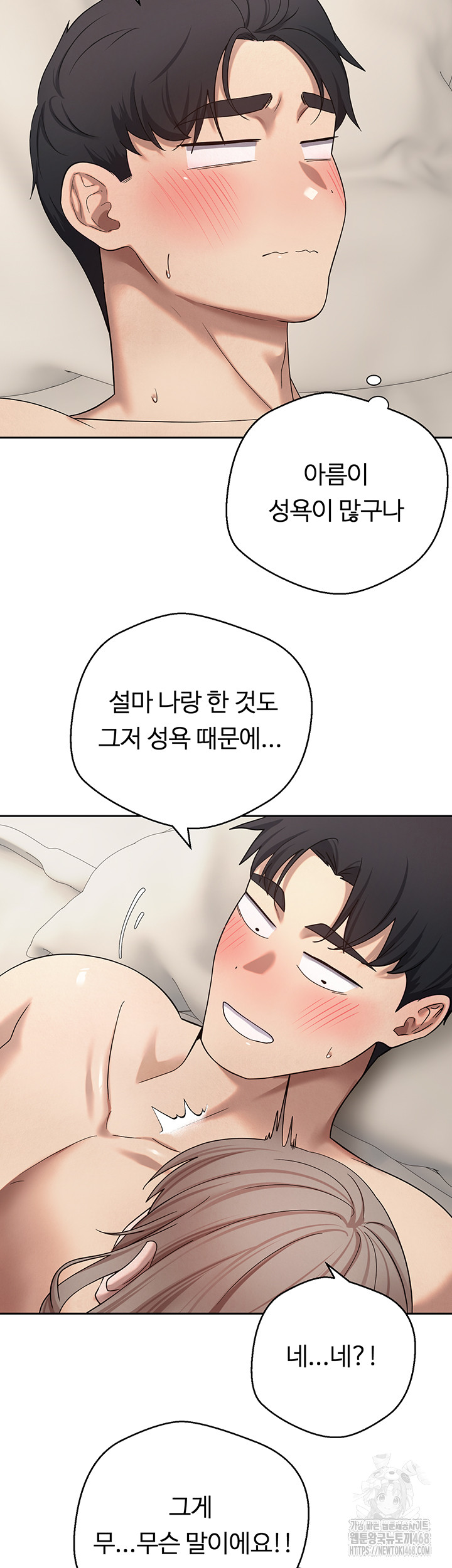 Turning My Life Around With Crypto Raw - Chapter 24 Page 24