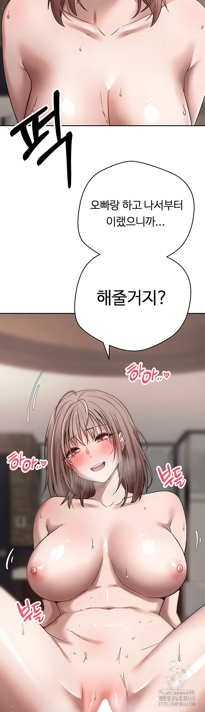 Turning My Life Around With Crypto Raw - Chapter 24 Page 37