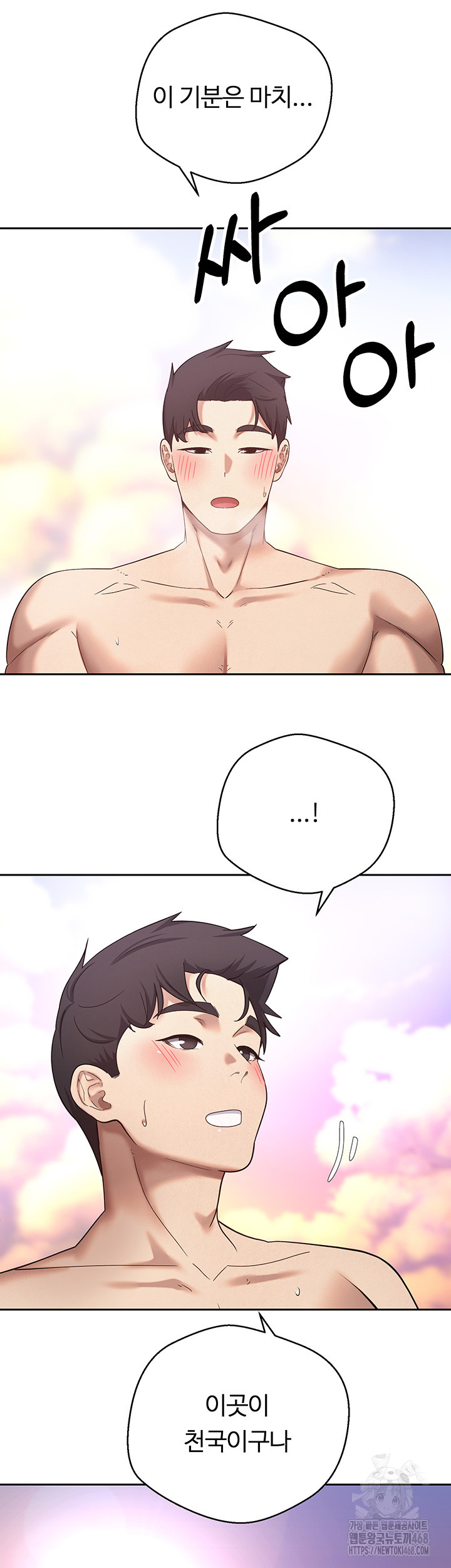 Turning My Life Around With Crypto Raw - Chapter 25 Page 21