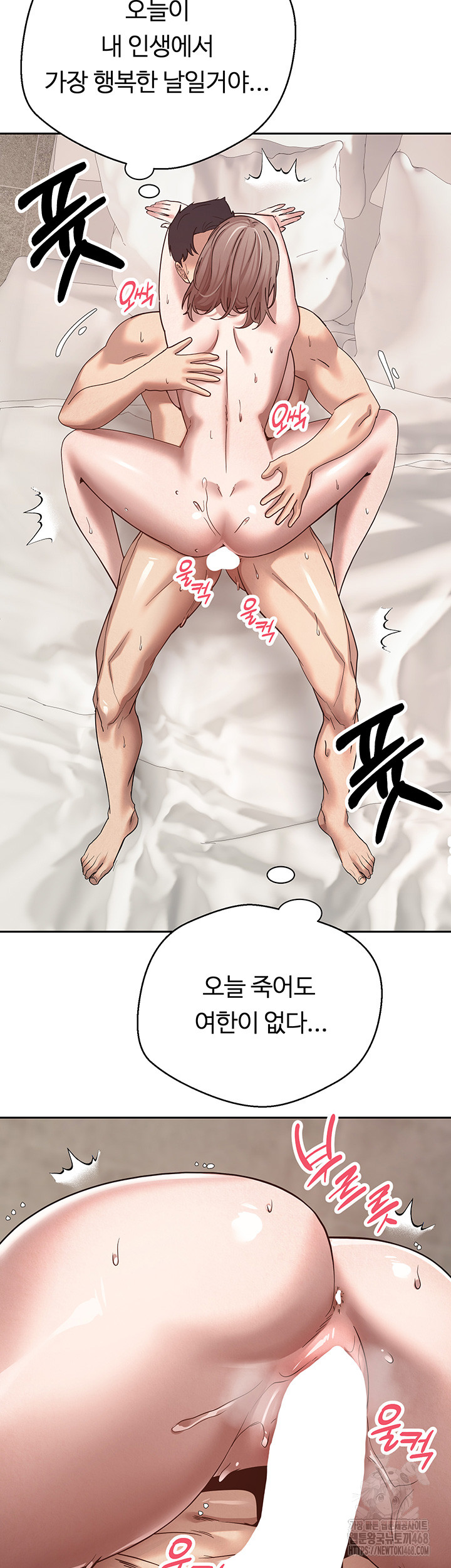 Turning My Life Around With Crypto Raw - Chapter 25 Page 33