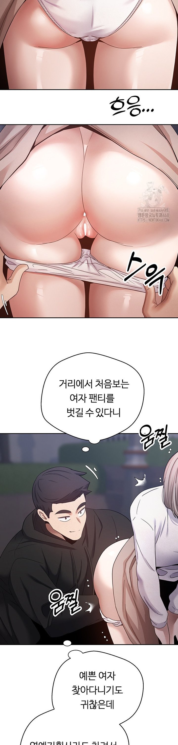 Turning My Life Around With Crypto Raw - Chapter 26 Page 12