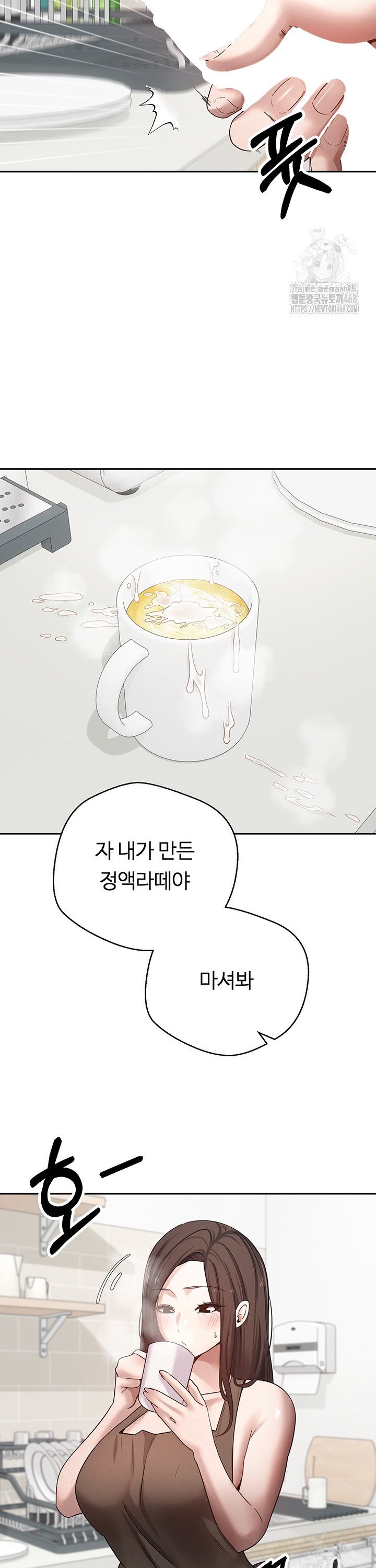 Turning My Life Around With Crypto Raw - Chapter 26 Page 15