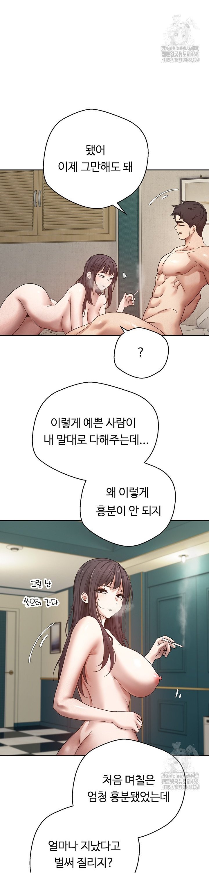 Turning My Life Around With Crypto Raw - Chapter 26 Page 26