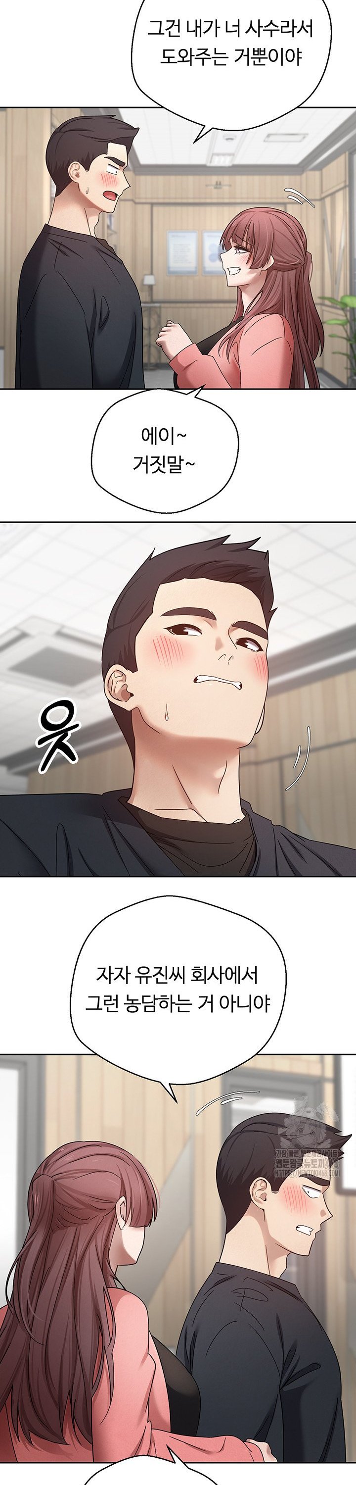 Turning My Life Around With Crypto Raw - Chapter 26 Page 32