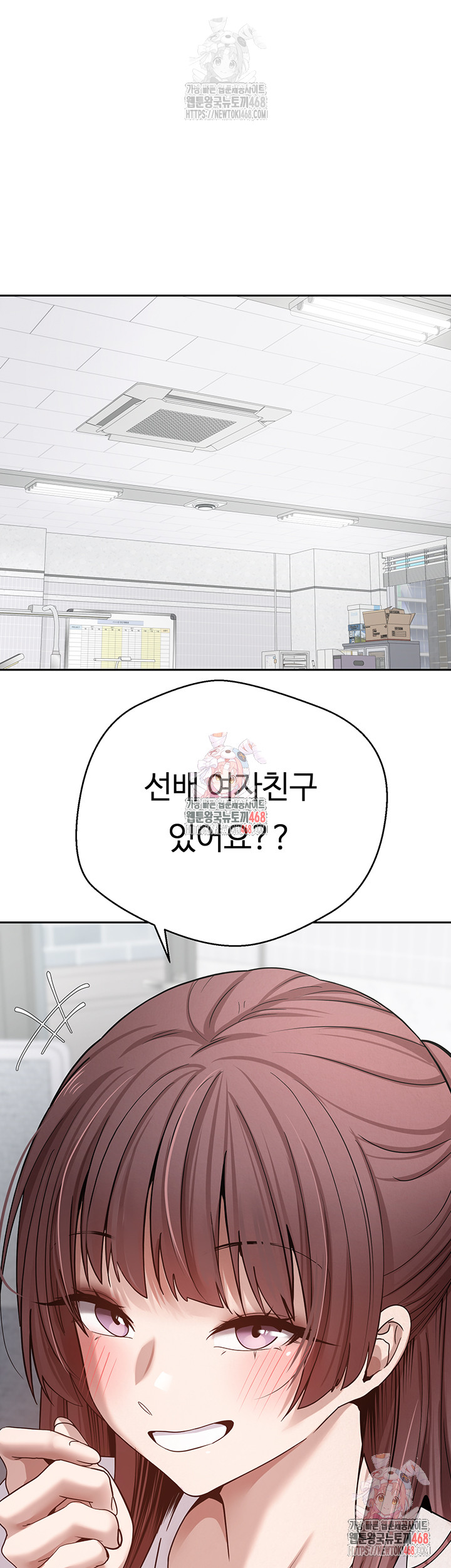 Turning My Life Around With Crypto Raw - Chapter 27 Page 1