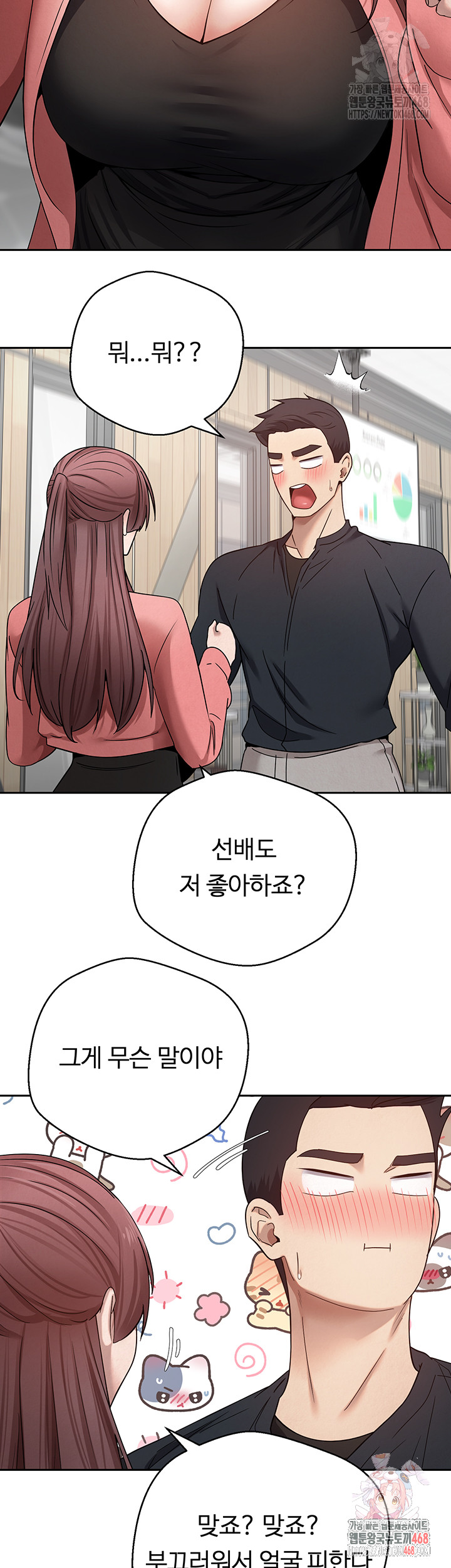 Turning My Life Around With Crypto Raw - Chapter 27 Page 13