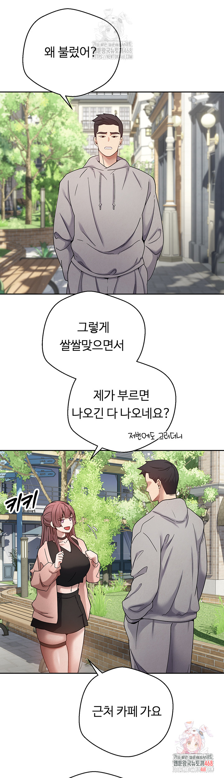 Turning My Life Around With Crypto Raw - Chapter 27 Page 19