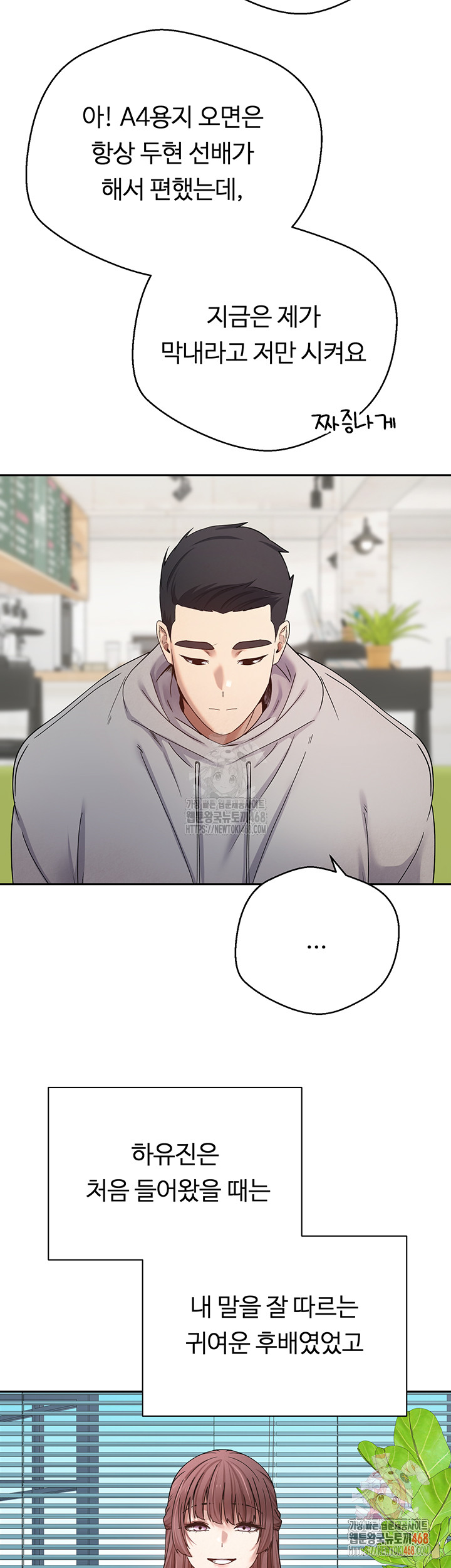 Turning My Life Around With Crypto Raw - Chapter 27 Page 24