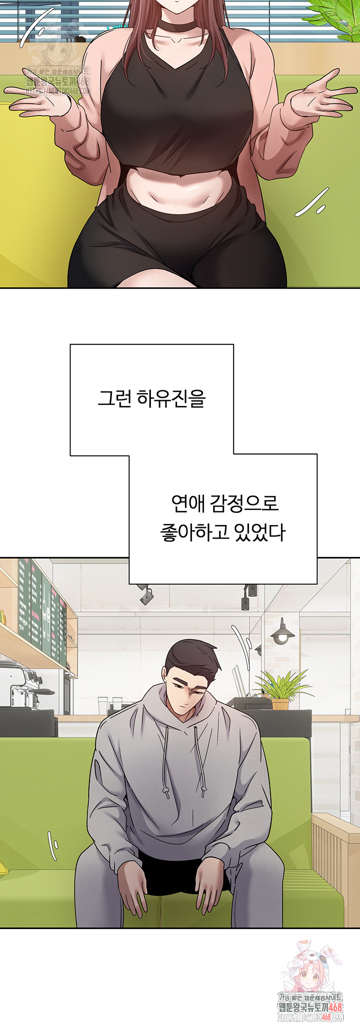 Turning My Life Around With Crypto Raw - Chapter 27 Page 25