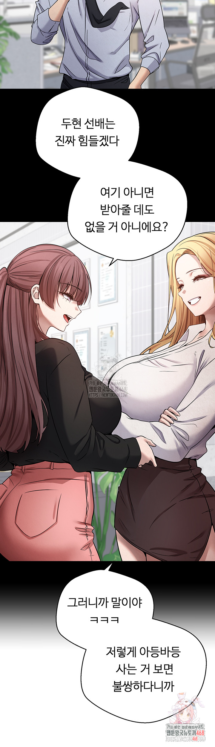 Turning My Life Around With Crypto Raw - Chapter 27 Page 27