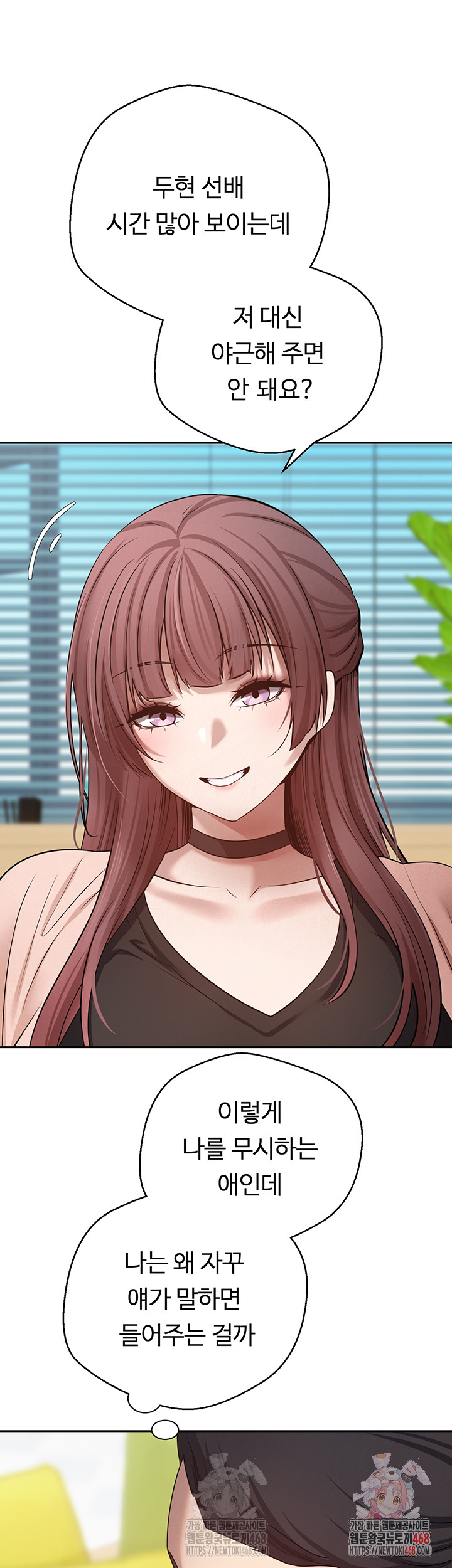 Turning My Life Around With Crypto Raw - Chapter 27 Page 28