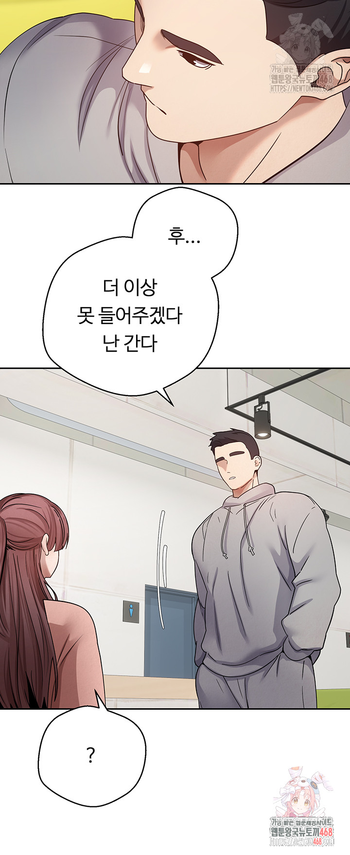 Turning My Life Around With Crypto Raw - Chapter 27 Page 29