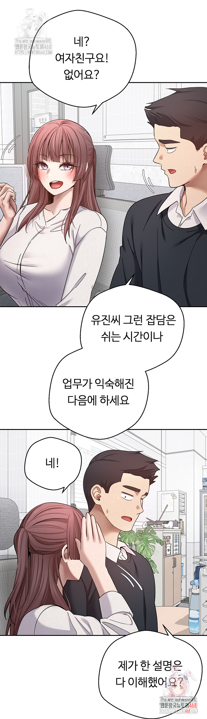 Turning My Life Around With Crypto Raw - Chapter 27 Page 3