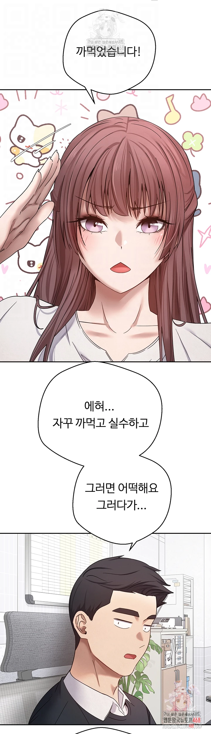 Turning My Life Around With Crypto Raw - Chapter 27 Page 4