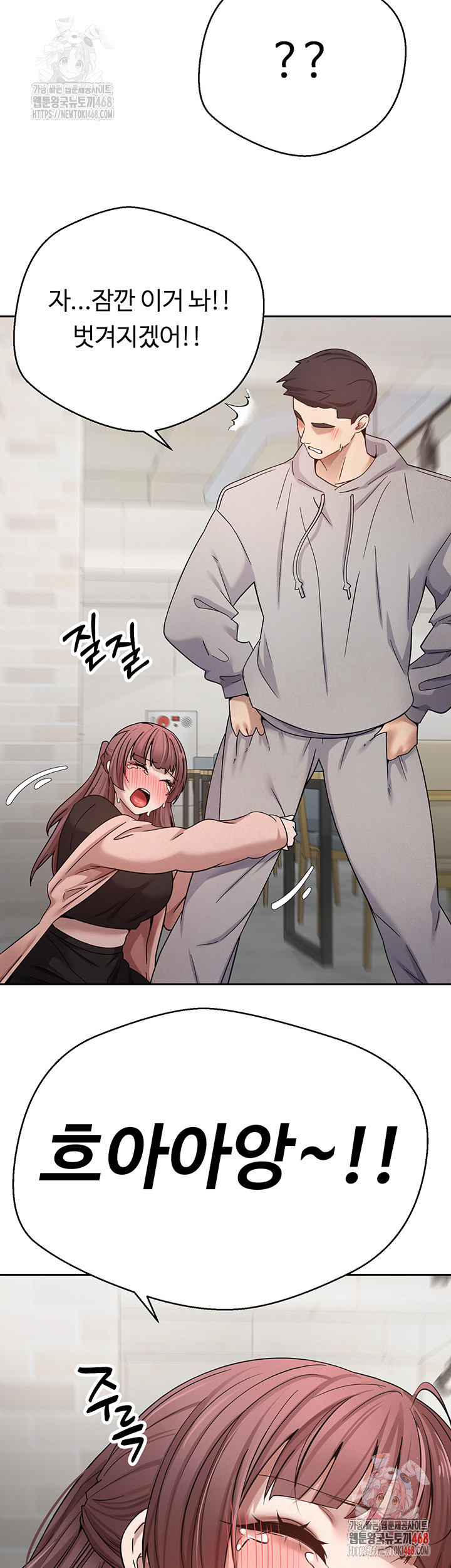 Turning My Life Around With Crypto Raw - Chapter 27 Page 42