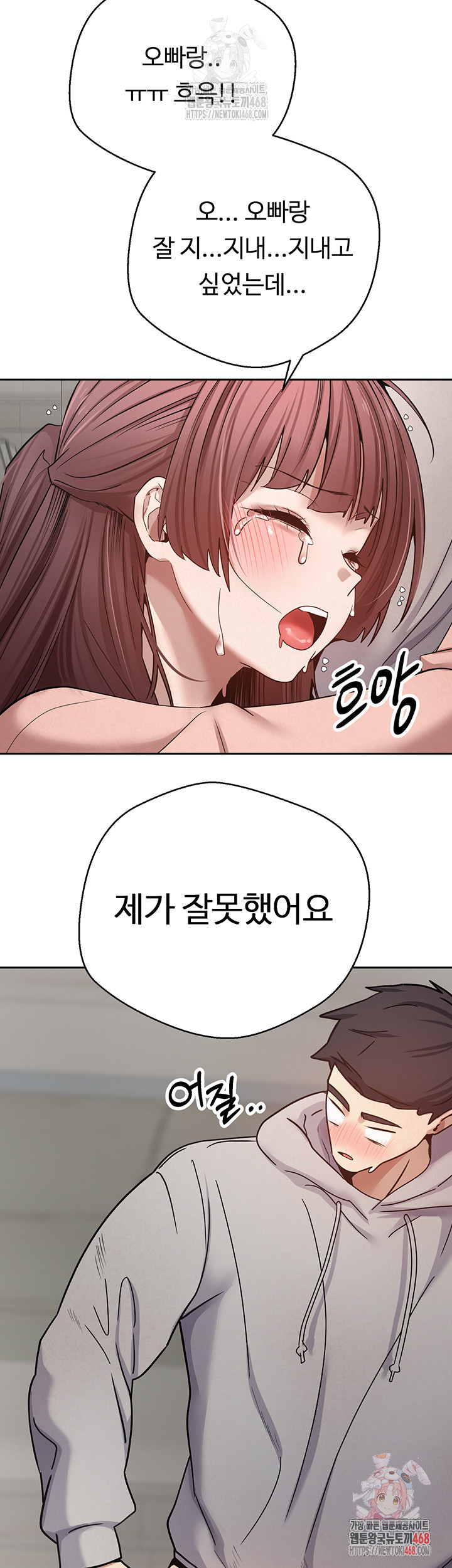 Turning My Life Around With Crypto Raw - Chapter 27 Page 46