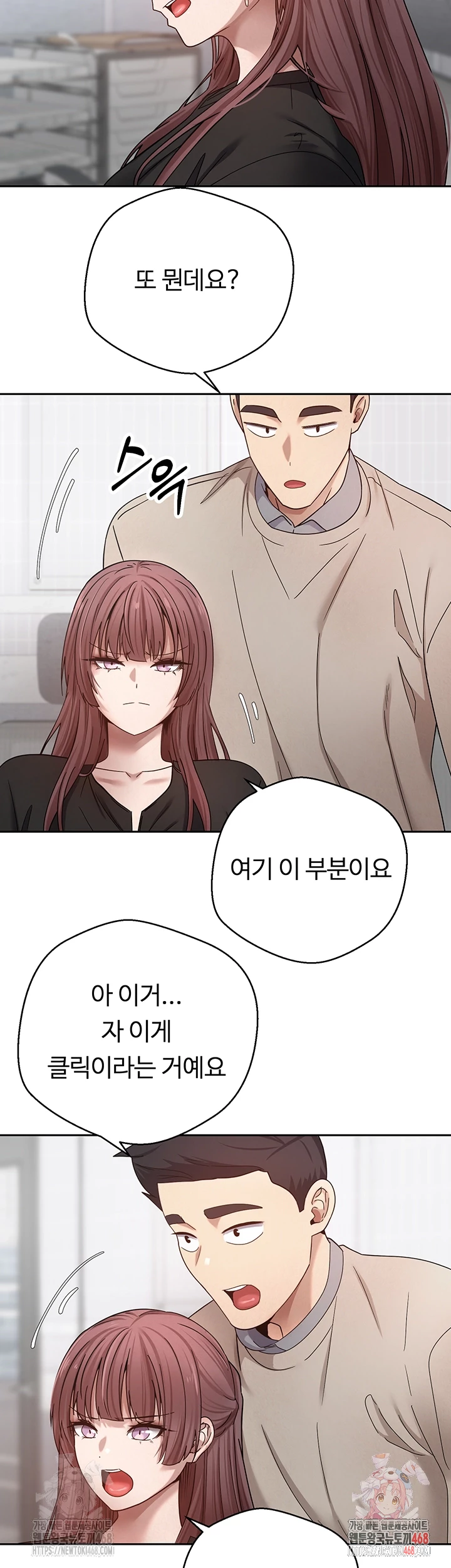 Turning My Life Around With Crypto Raw - Chapter 27 Page 8