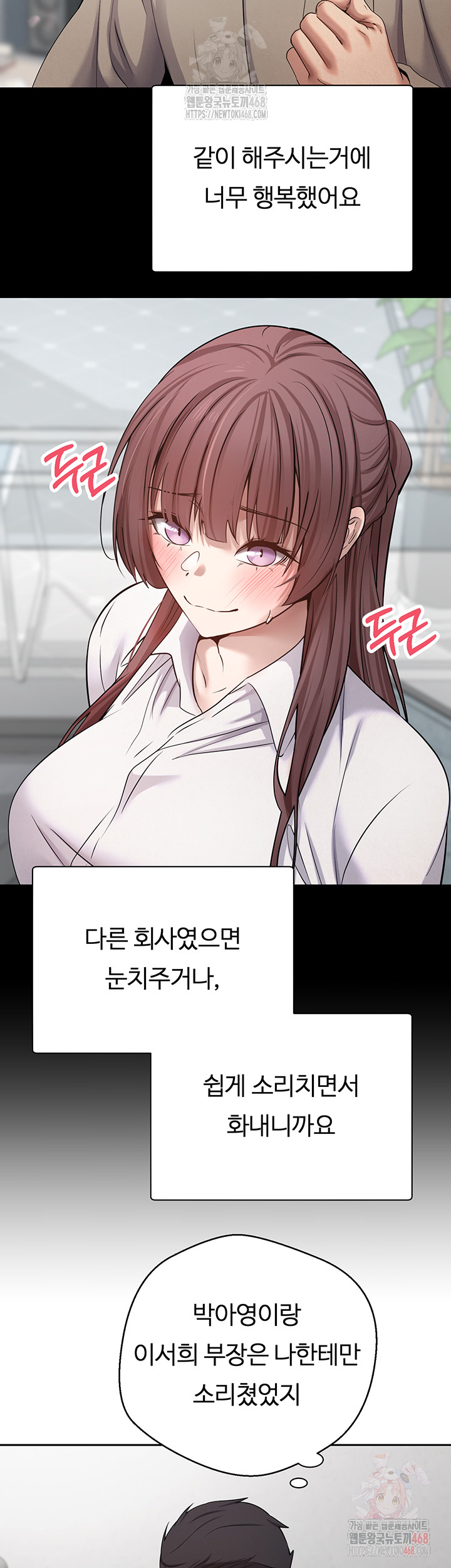 Turning My Life Around With Crypto Raw - Chapter 28 Page 16