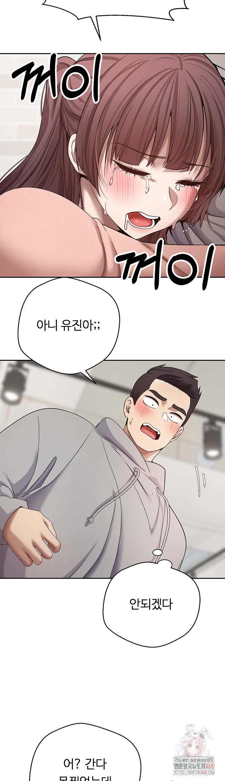 Turning My Life Around With Crypto Raw - Chapter 28 Page 2