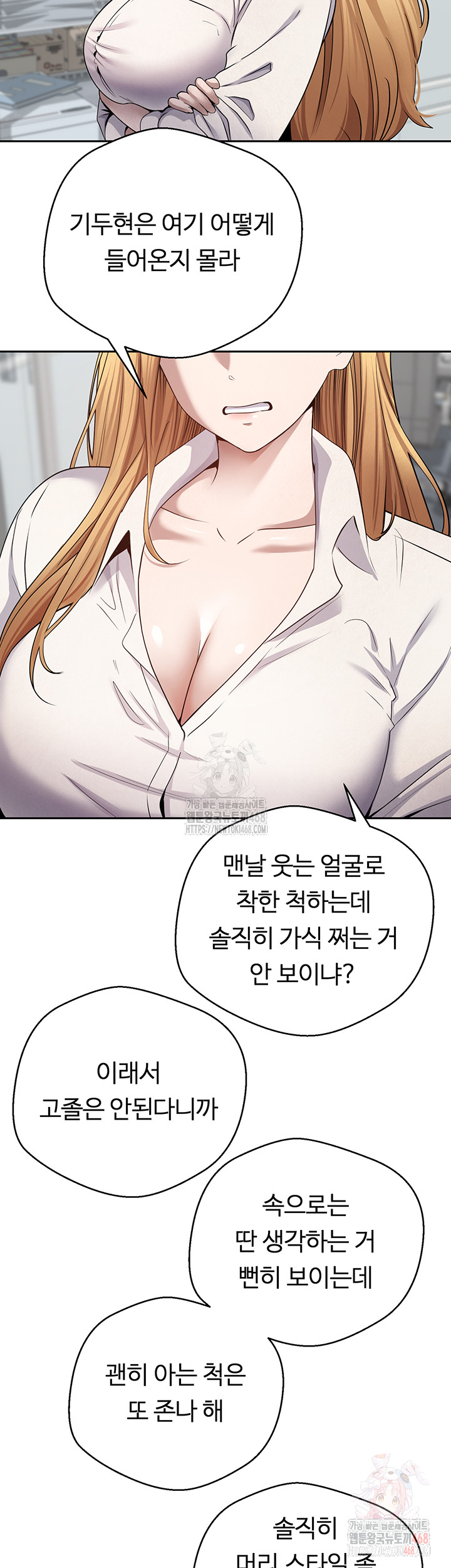 Turning My Life Around With Crypto Raw - Chapter 28 Page 20